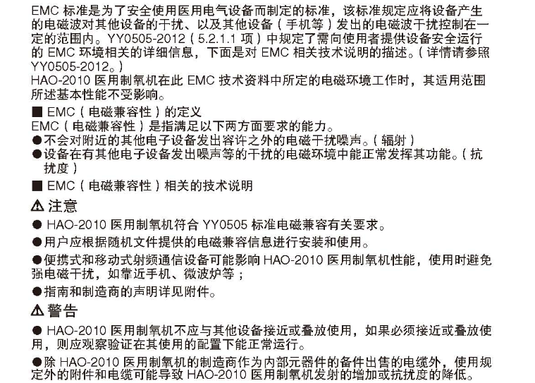 医用分子筛制氧机-HAO-2010